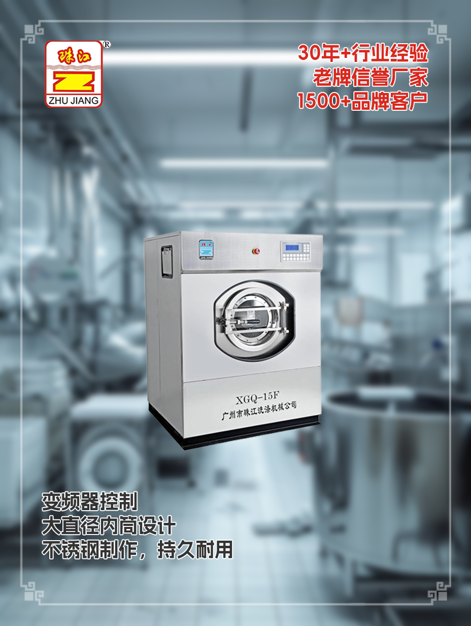 江蘇造船廠采購商用洗脫一體機案例