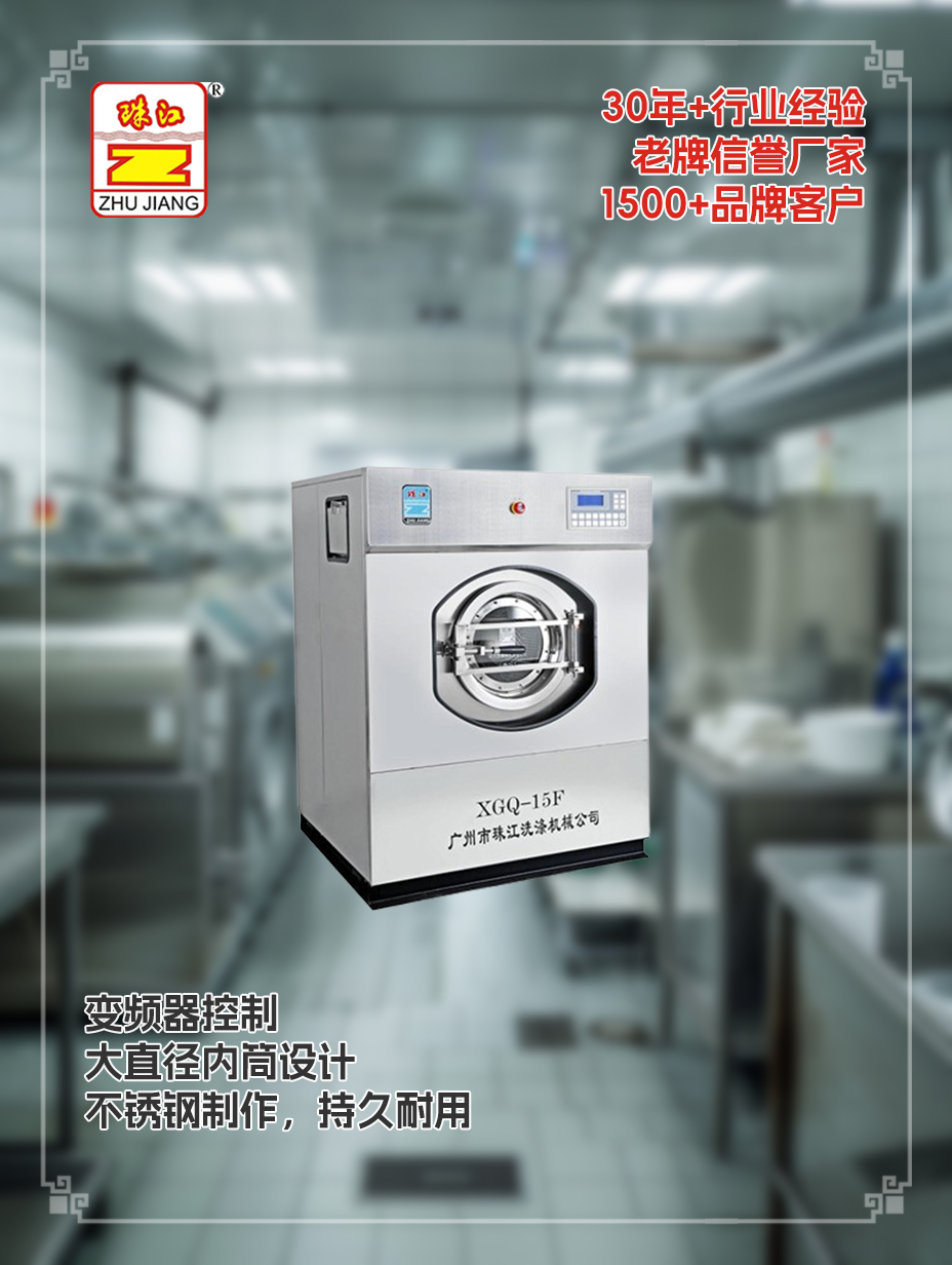 直銷15公斤工業(yè)洗脫一體機案例