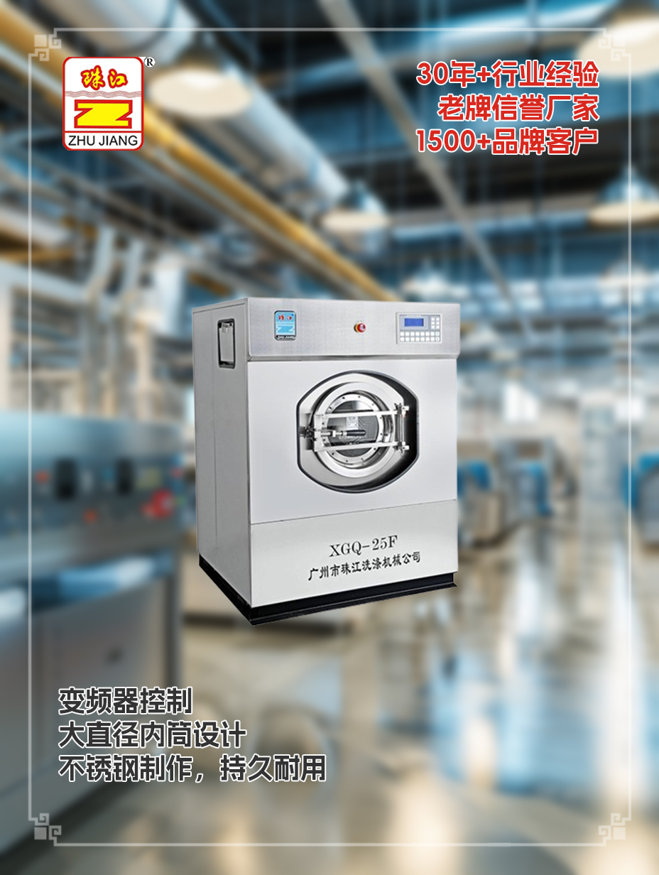 珠江洗滌廠家供應(yīng)工業(yè)自動(dòng)洗脫一體機(jī)案例