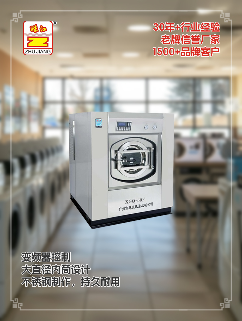 珠江洗滌工業洗脫機一體機直銷案例，解決電子廠使用要求