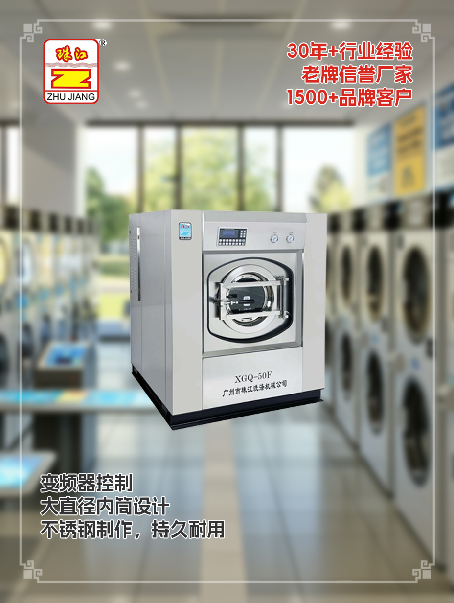 商用懸浮式結構洗脫一體機廠家直銷商用懸浮式結構洗脫一體機案例