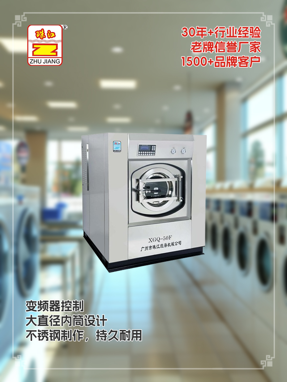 浙江造船廠采購珠江三層不銹鋼材質有變頻器洗脫一體機滿足50kg物料洗滌須要案例