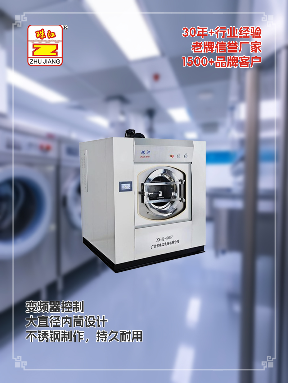 珠江洗滌醫(yī)用洗脫機定制直銷案例