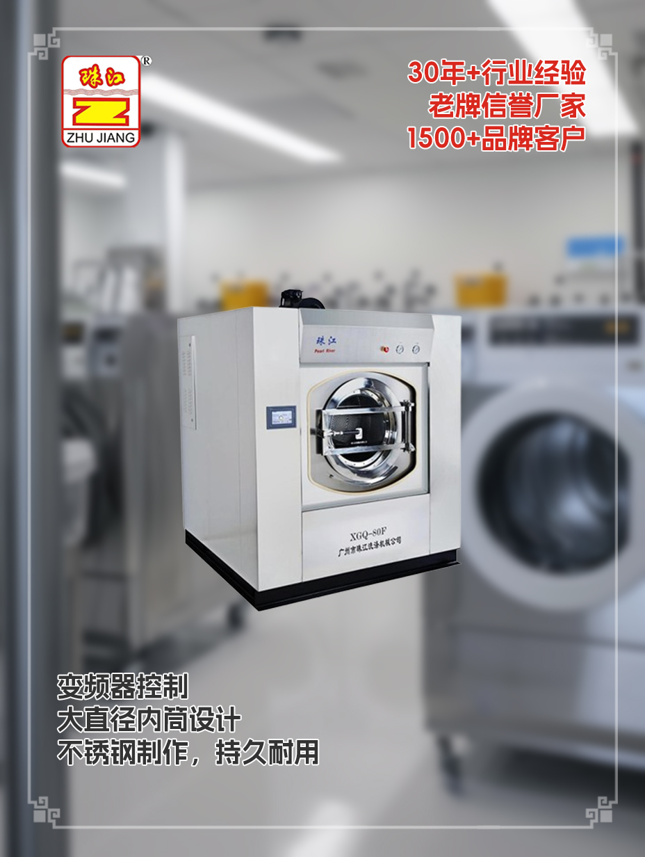 珠江洗滌設(shè)備廠商自動(dòng)洗脫機(jī)直銷案例，滿足常州制藥廠運(yùn)用需求